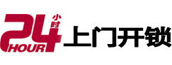 文峰市极速锁行 - 文峰极速开锁行